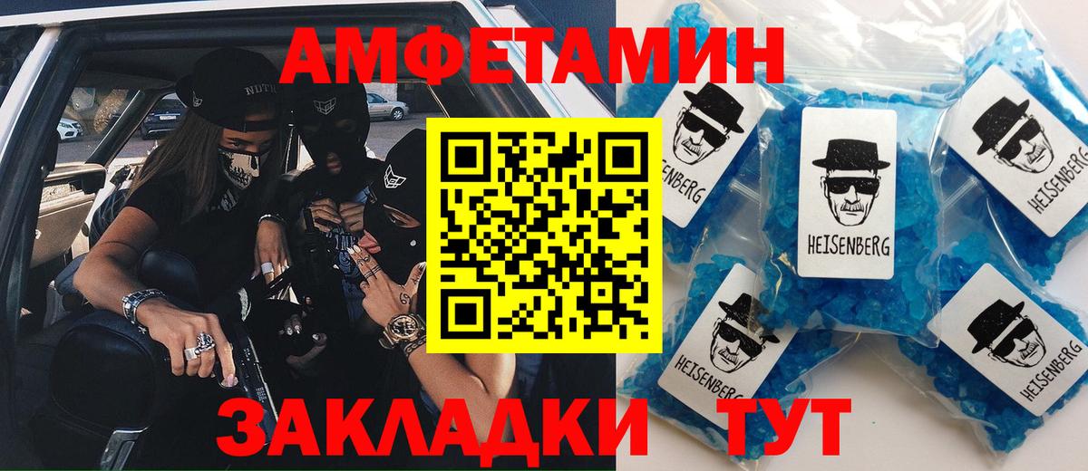 Гусев  Амфетамин  Вход с VPN  Amphetamine 97%  АМФЕТАМИН 