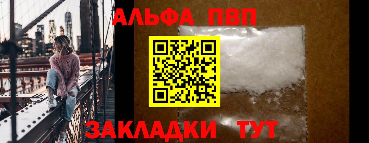 Альфа ПВП мука  Alpha-PVP Crystall  A-PVP мука  Гусев  Вход с VPN 