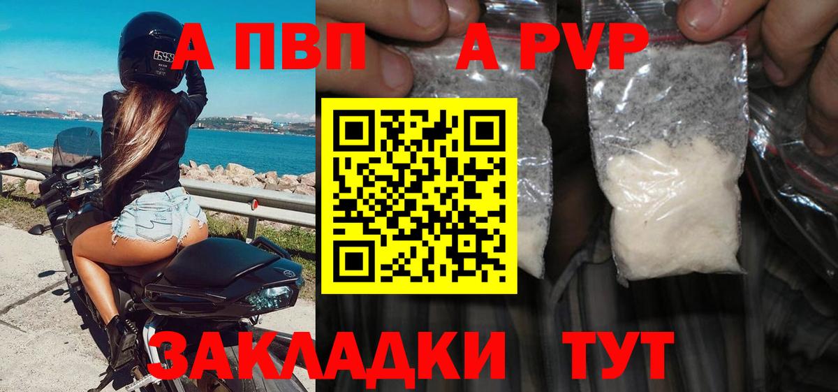 Alfa_PVP VHQ Гусев
