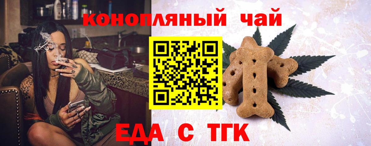 Гусев  Еда ТГК конопля  Вход с VPN 