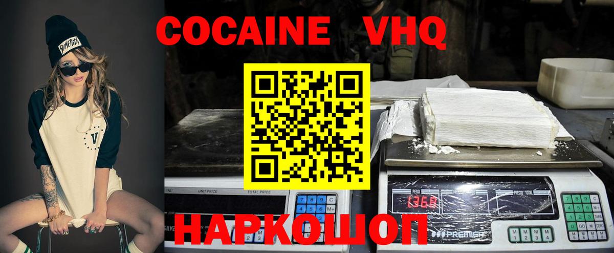Cocaine 99%  COCAIN  Вход с VPN  Гусев  Cocaine Колумбийский 