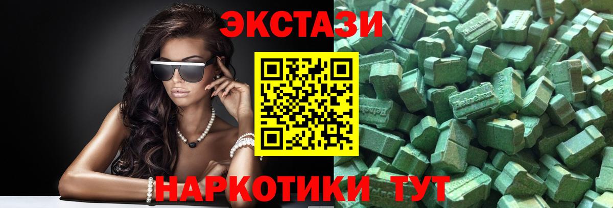 ЭКСТАЗИ MDMA Гусев