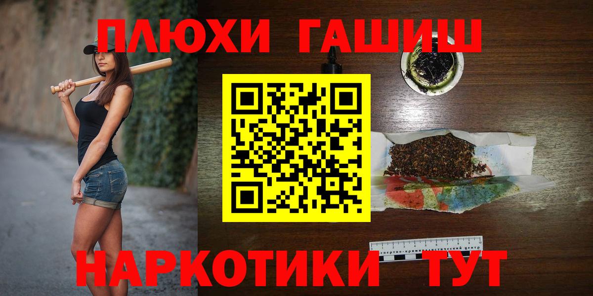 Гашиш убойный Гусев