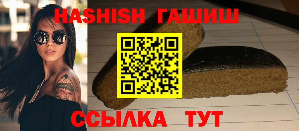 ГАШ Premium  ГАШ 40% ТГК  Вход с VPN  Гусев 