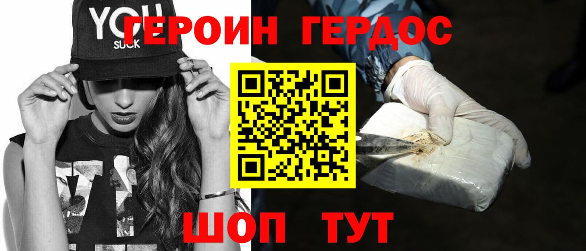 Гусев  Героин белый  ГЕРОИН  Вход с VPN 