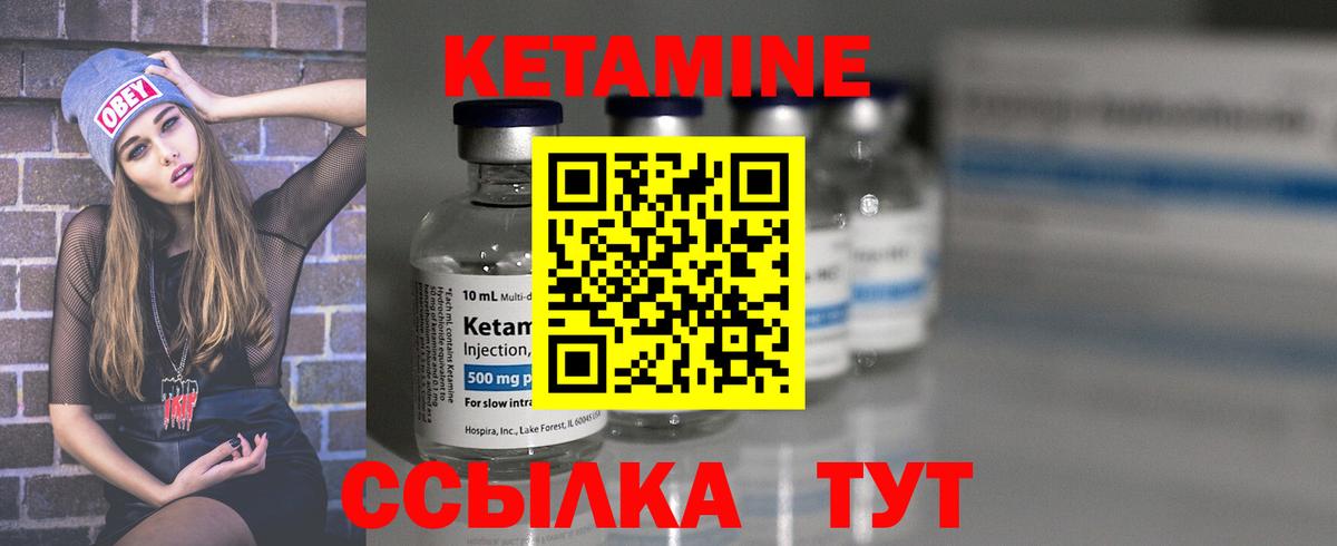 Кетамин VHQ  Кетамин VHQ  Вход с VPN  Гусев 