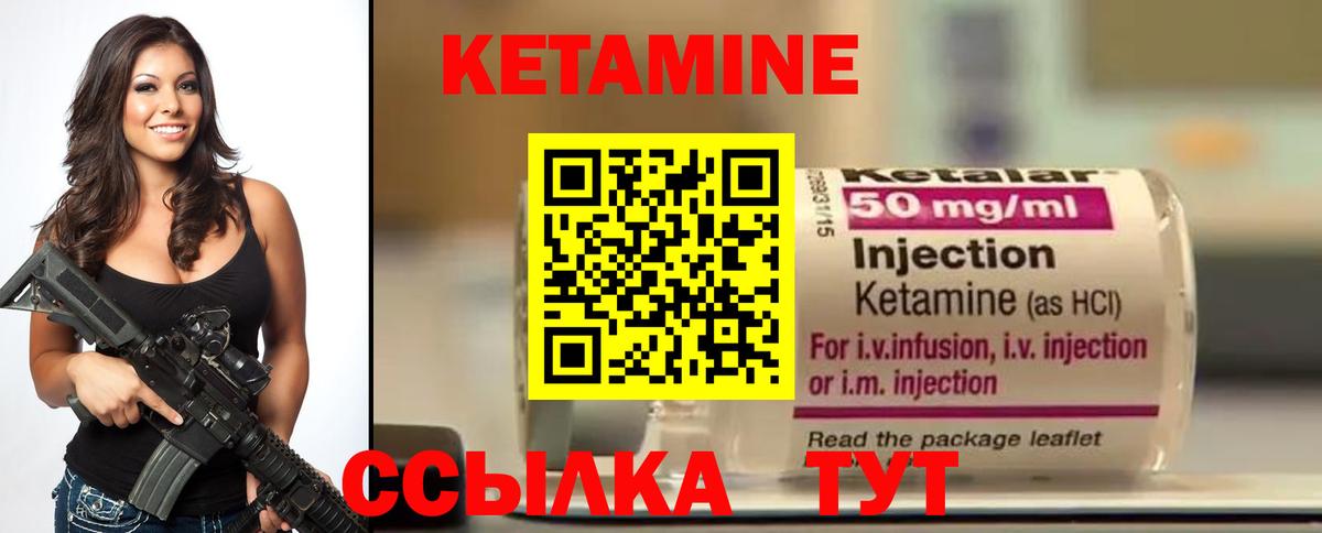 Кетамин VHQ Гусев