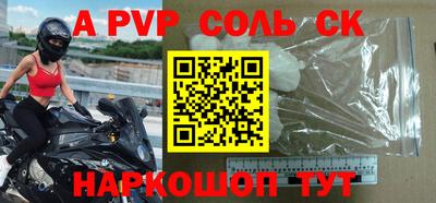 ALPHA PVP Балашиха