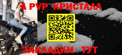 ALPHA PVP Балашиха