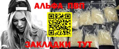 ALPHA PVP Балашиха