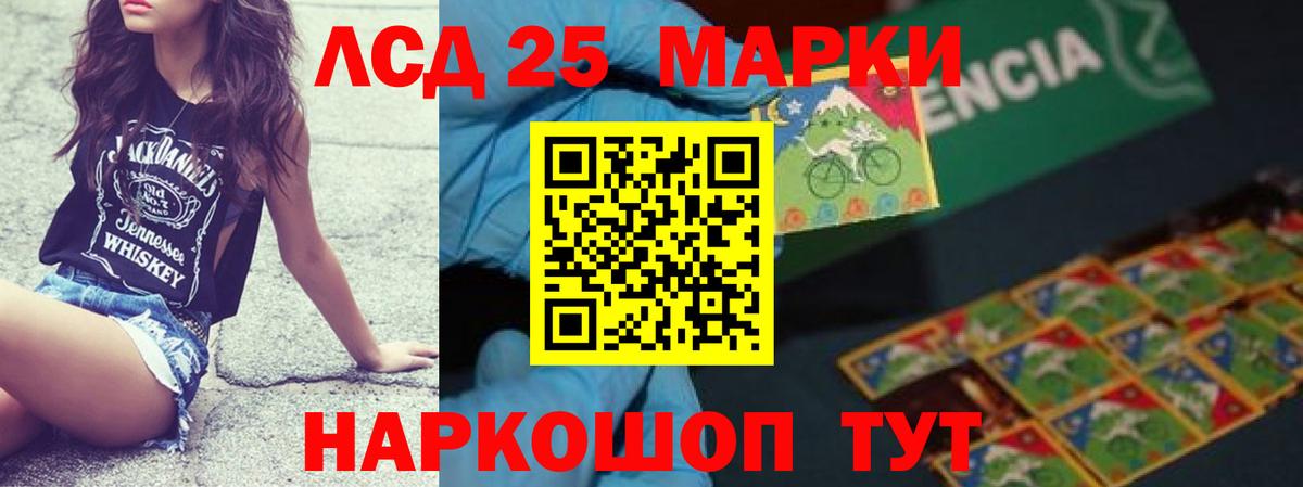 LSD-25 экстази ecstasy Гусев