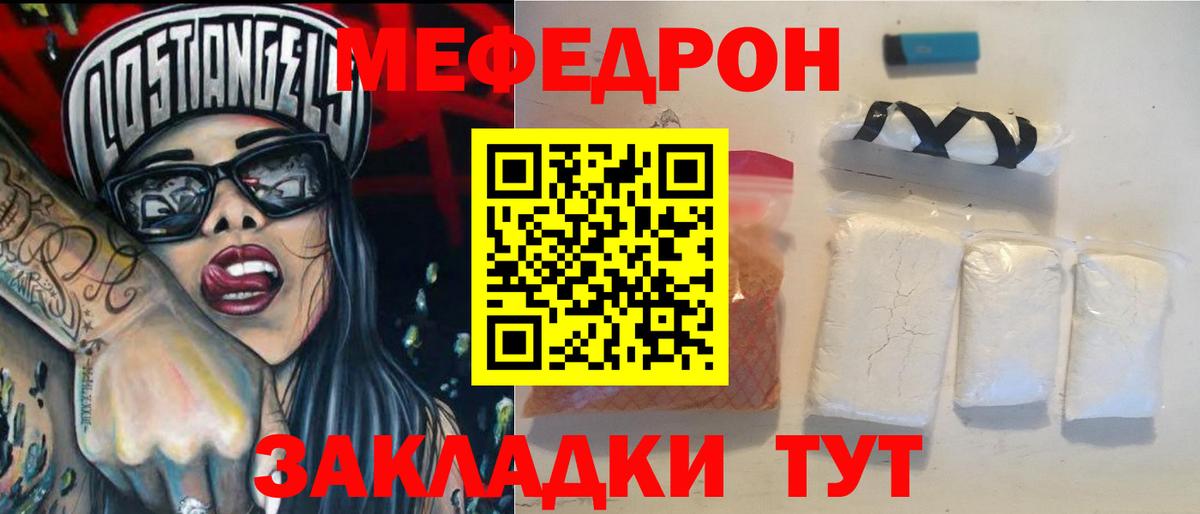 Меф мяу мяу  Мефедрон мяу мяу  МЕФ  Вход с VPN  Гусев  сколько стоит  OMG вход  МЕФ 
