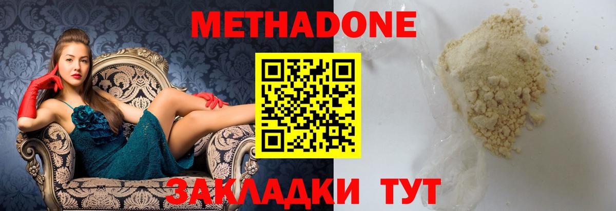 МЕТАДОН VHQ Гусев