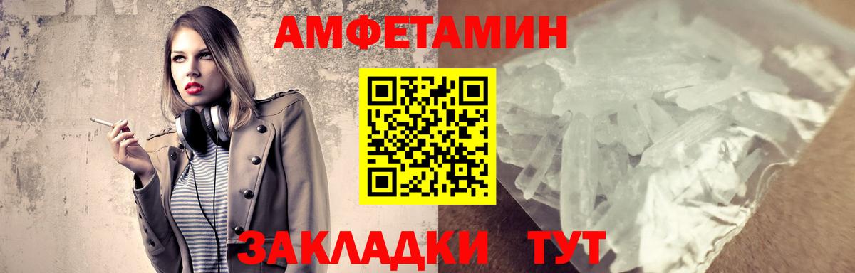 Гусев  МЕТАМФЕТАМИН кристалл  Вход с VPN 