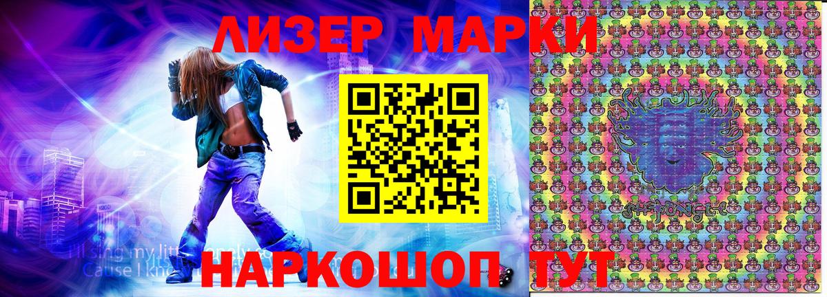 Марки N-bome  Вход с VPN  Марки NBOMe 1,8мг  Гусев  Марки NBOMe 1,8мг 