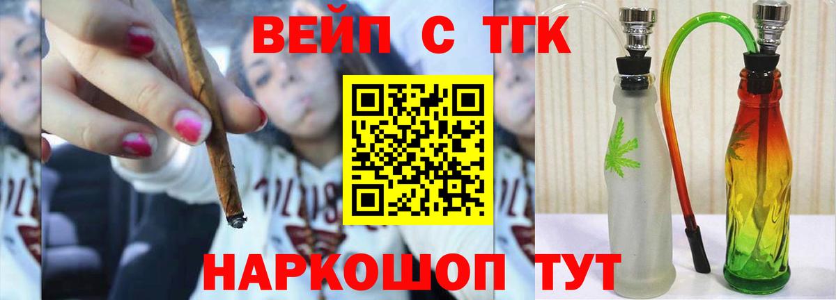 ТГК жижа  Вход с VPN  Гусев 